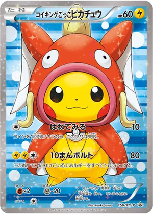 Pretend Magikarp Pikachu card image