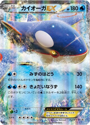 Kyogre EX card image
