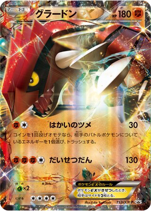Groudon EX card image