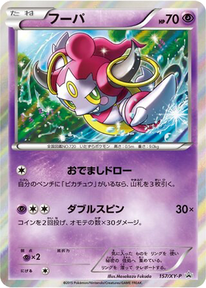Hoopa card image