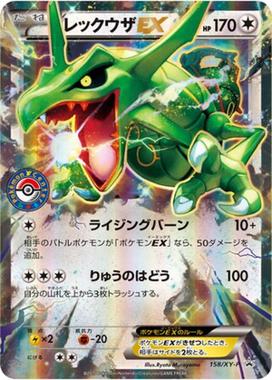 Rayquaza EX card image