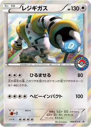 Regigigas card image