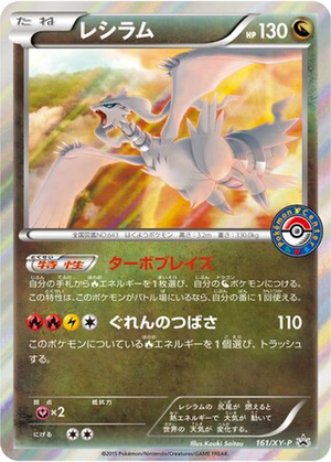 Reshiram card image