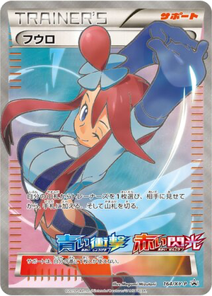 Skyla card image