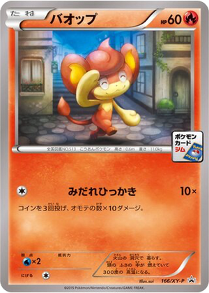 Pansear card image