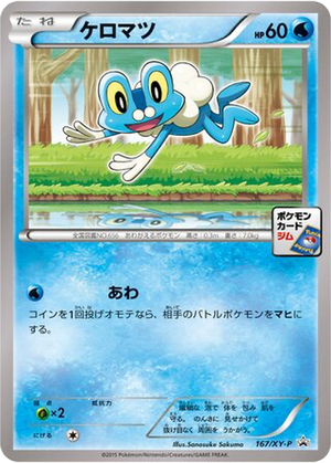 Froakie card image