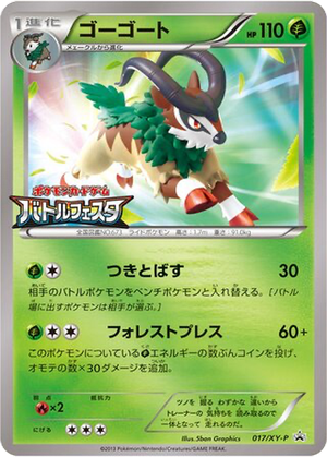 Gogoat card image