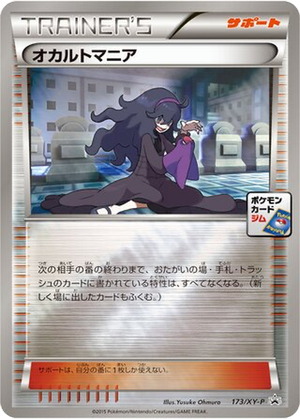 Hex Maniac card image
