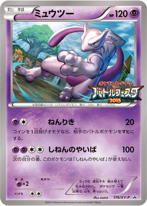 Mewtwo card image