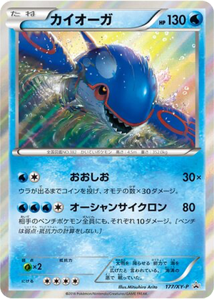 Kyogre card image