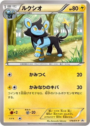 Luxio card image