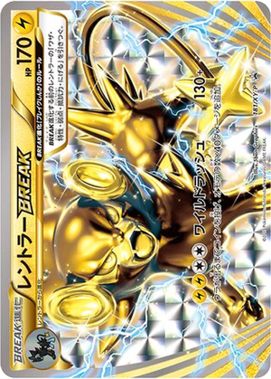 Luxray BREAK card image