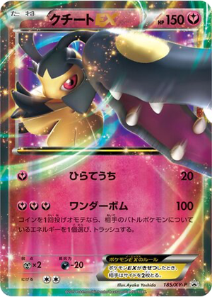Mawile EX card image