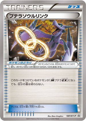 Aerodactyl Spirit Link card image
