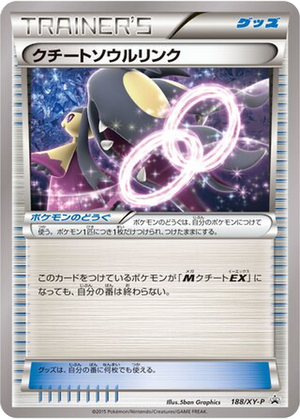 Mawile Spirit Link card image