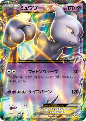 Mewtwo EX card image