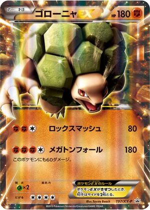 Golem EX card image