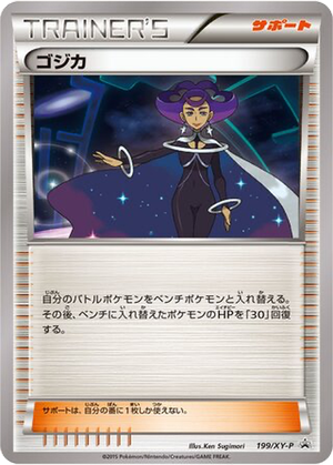 Olympia card image