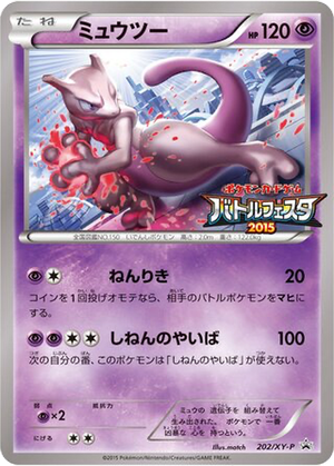 Mewtwo card image