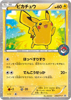 Pikachu card image