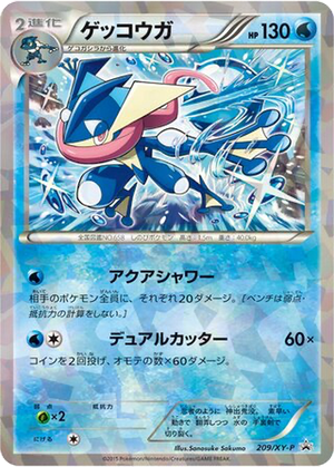 Greninja card image