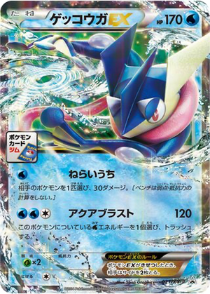 Greninja EX card image