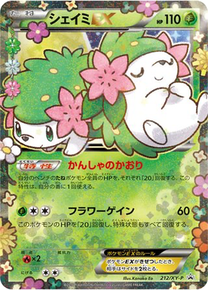 Shaymin EX card image