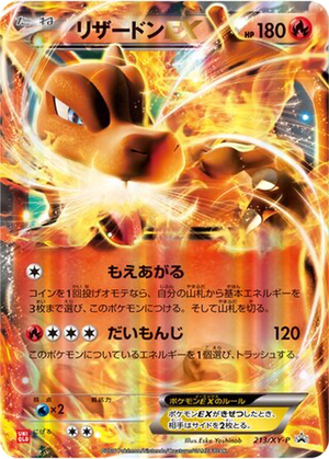 Charizard EX card image
