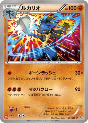 Lucario card image