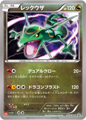 Rayquaza card image
