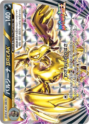 Mandibuzz BREAK card image