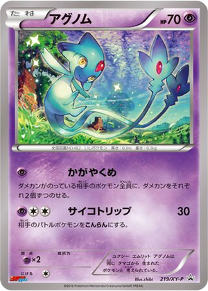 Azelf card image