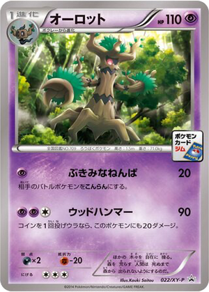 Trevenant card image