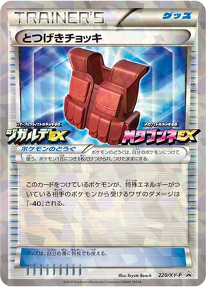 Assault Vest card image
