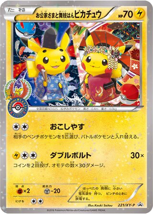 Okuge-sama and Maiko-han Pikachu card image