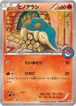 Cyndaquil card image