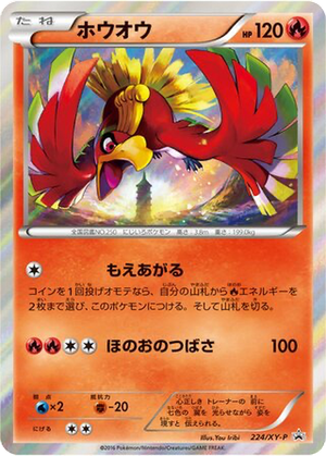 Ho-Oh card image