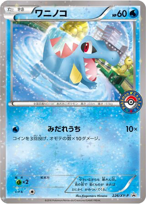 Totodile card image
