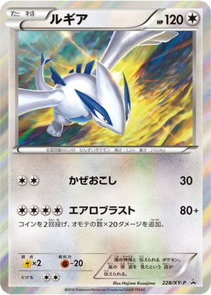 Lugia card image