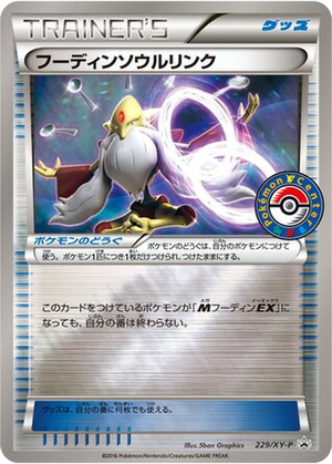 Alakazam Spirit Link card image