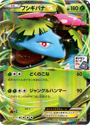 Venusaur EX card image