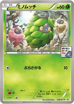 Burmy card image