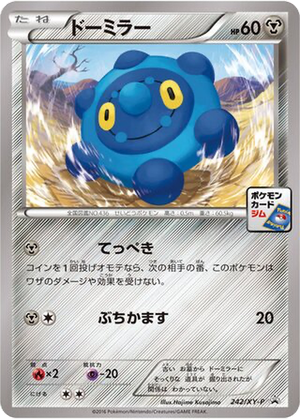 Bronzor card image