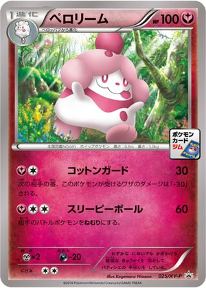 Slurpuff card image