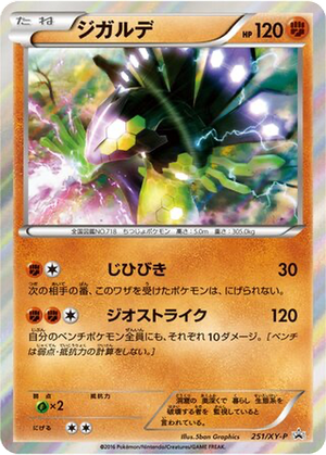 Zygarde card image