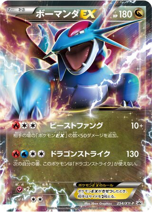 Salamence EX card image