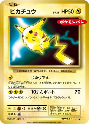 Pikachu card image