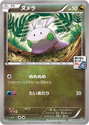 Goomy card image
