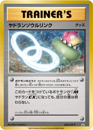 Slowbro Spirit Link card image