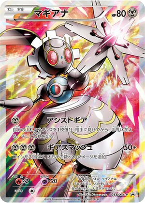 Magearna card image